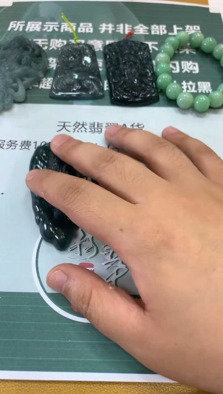 【闪购商品】定制翡翠未镶嵌毛货-不退不换