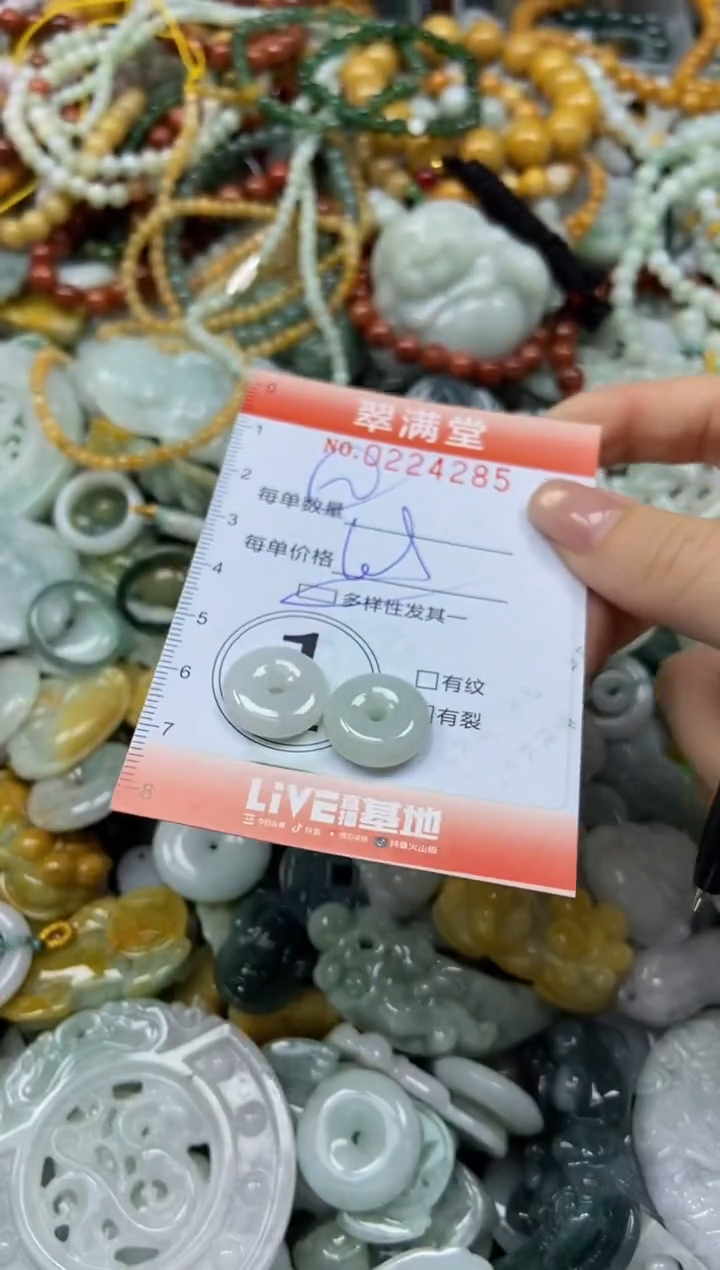 颈饰未镶嵌翡翠闪购0224285多样性发其一
