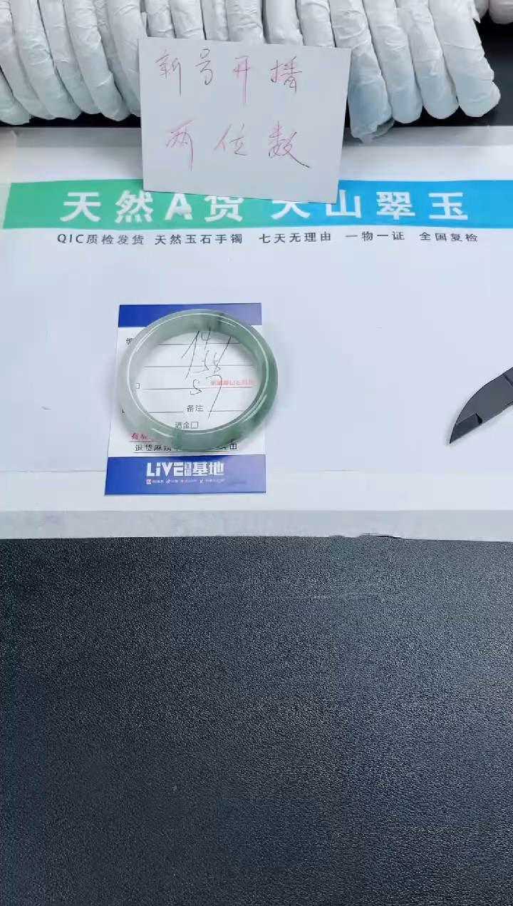 【闪购商品】石英质玉手镯未镶嵌47-57
