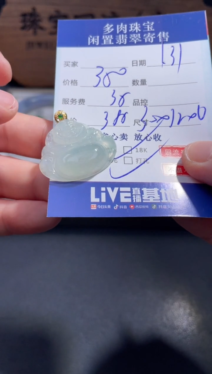 【闪购商品】翡翠颈饰18K金镶嵌4...........