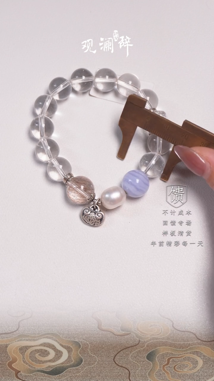 【闪购商品】水晶铜发白水晶蓝纹玛瑙银S925镶嵌手链