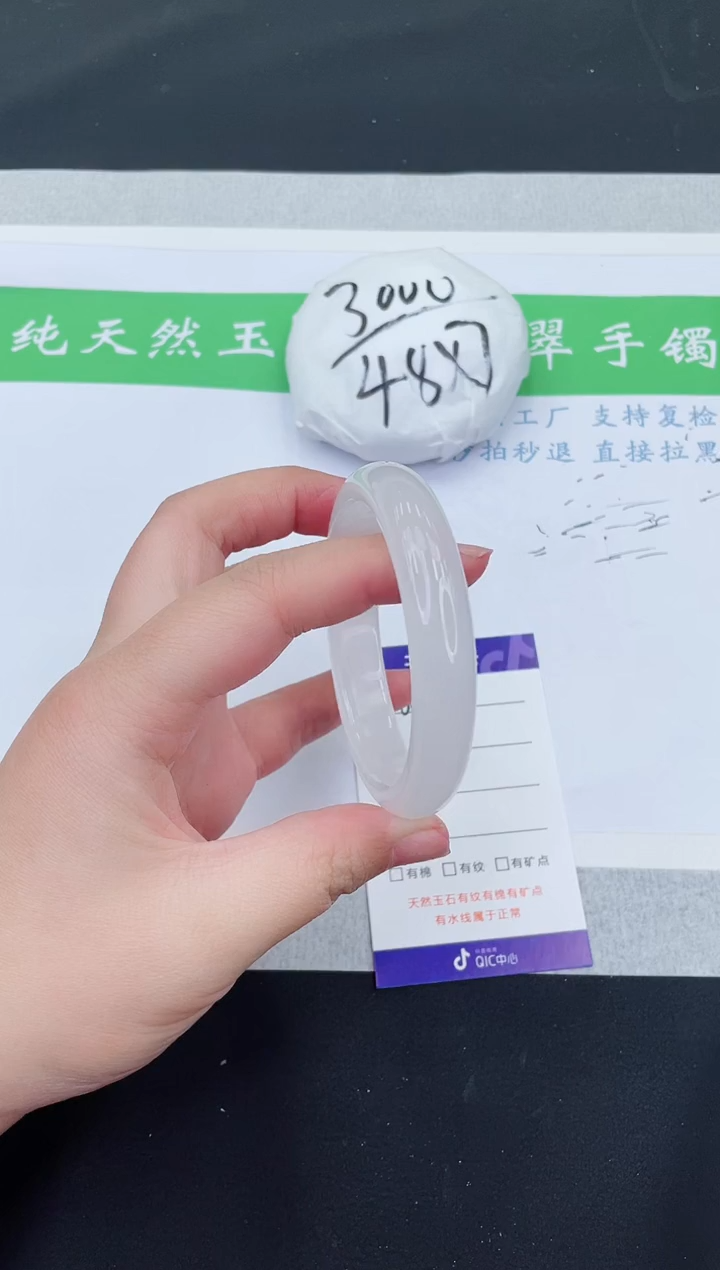 【闪购商品】石英质玉手镯未镶嵌B337-55+