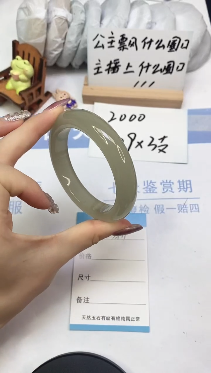 东陵石手镯未镶嵌A11  58.3