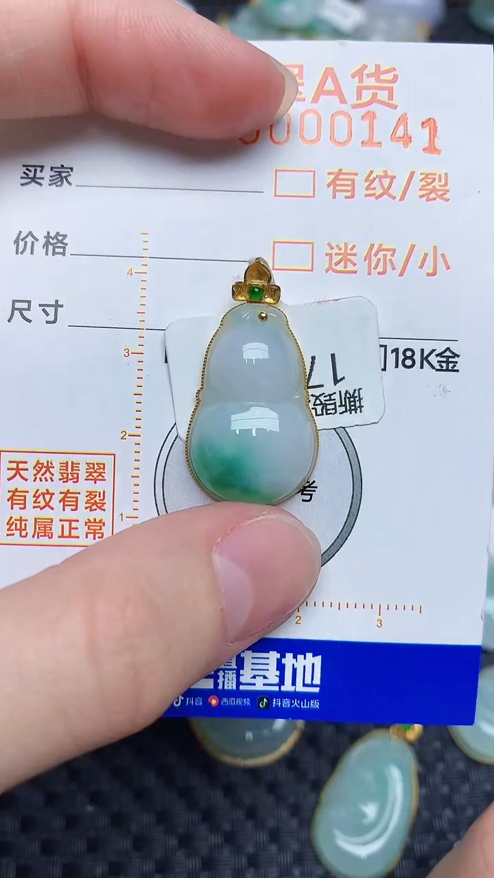 【闪购商品】翡翠颈饰18K金镶嵌453453453
