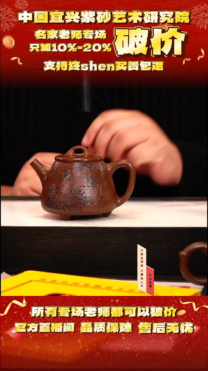 茶壶紫砂109号   王     底槽清    280c