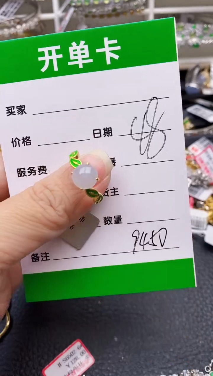 【闪购商品】翡翠戒指银S925镶嵌/9450