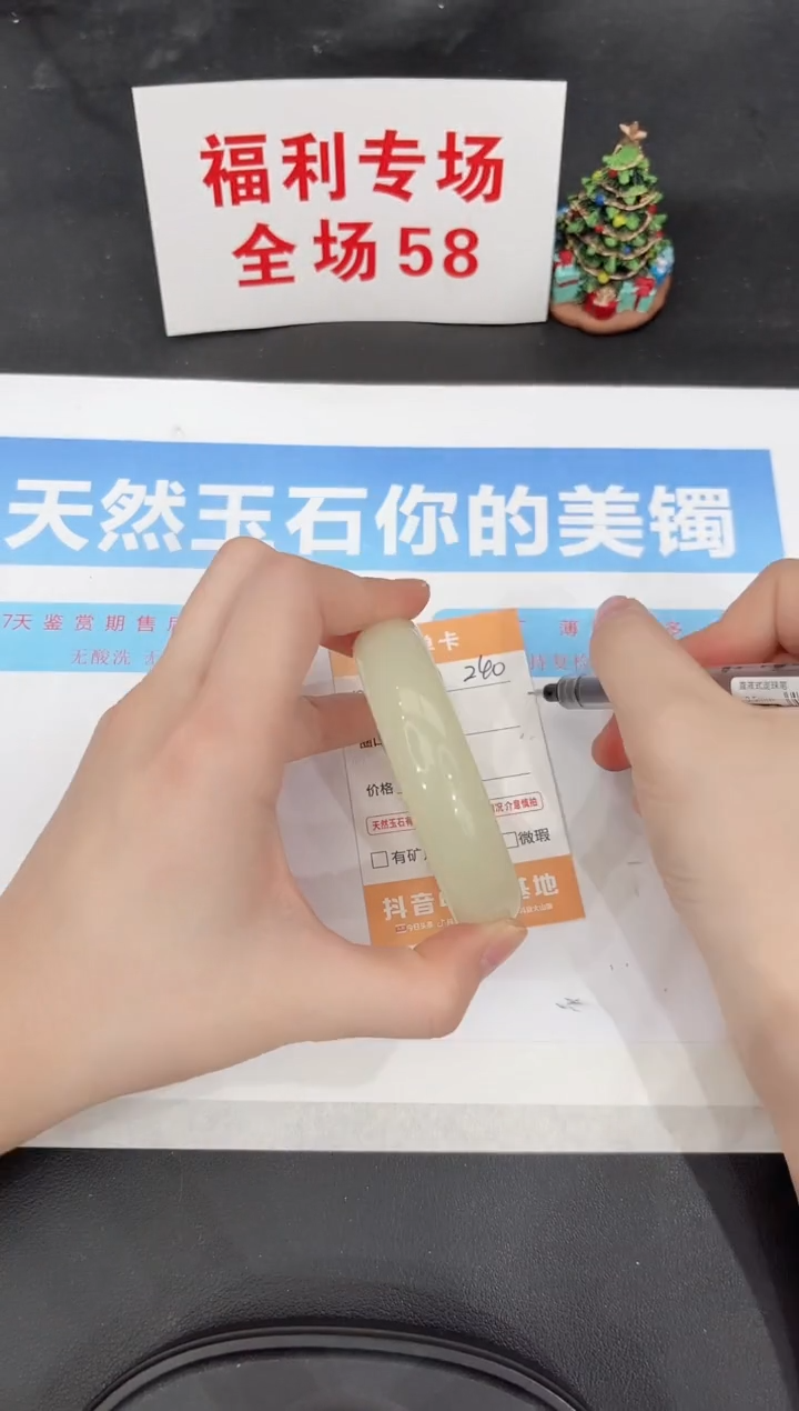 未镶嵌手镯石英质玉240-60.7