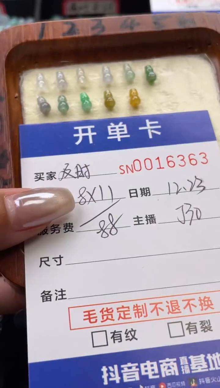 颈饰未镶嵌翡翠及****?16363