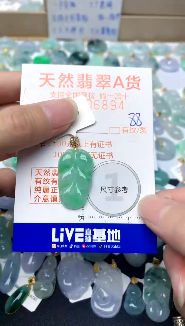 【闪购商品】翡翠颈饰18K金镶嵌天然A货翡翠