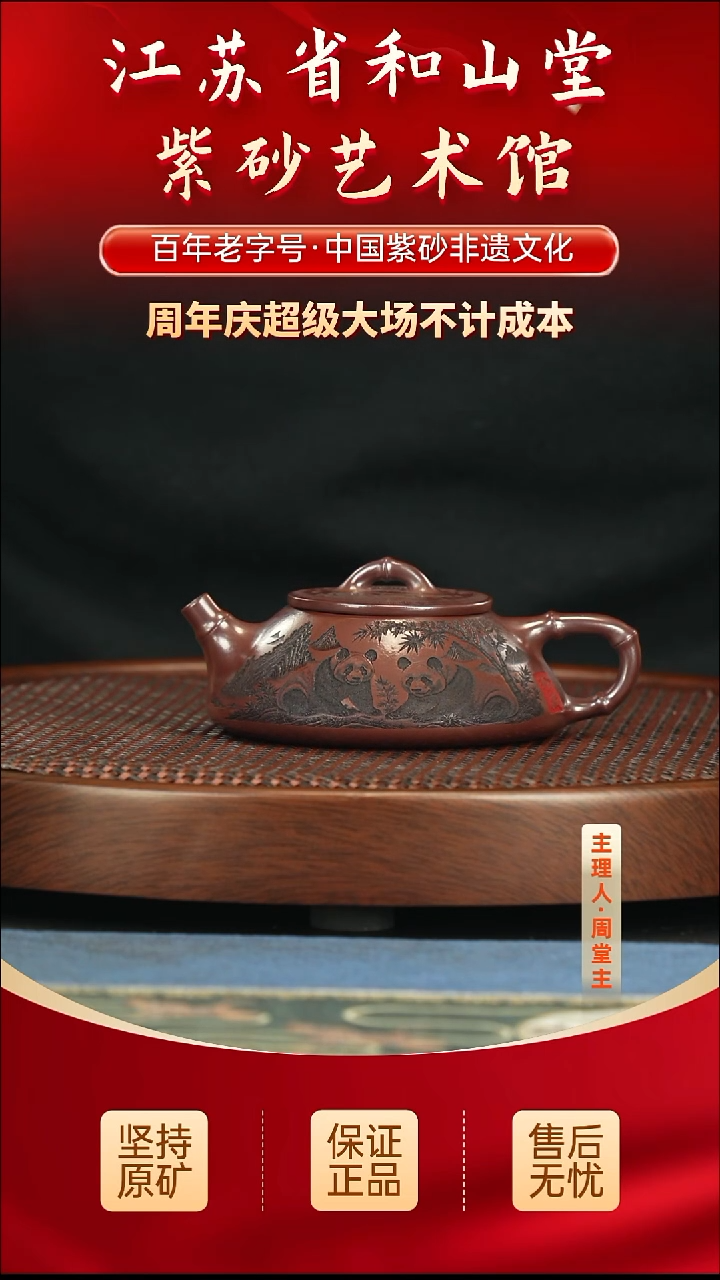 茶壶紫砂188.00188.00