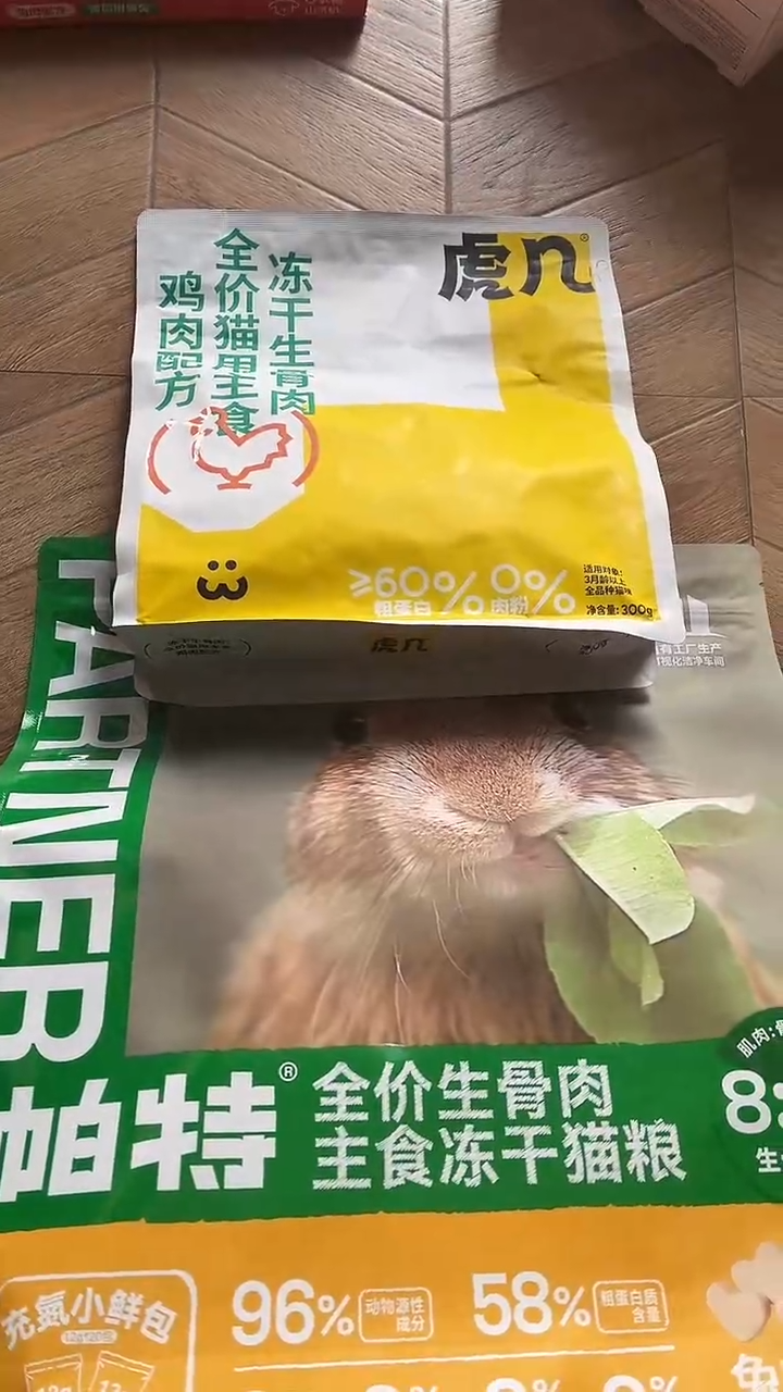 靖靖188帕特兔大包1+虎几冻干300G随机口味