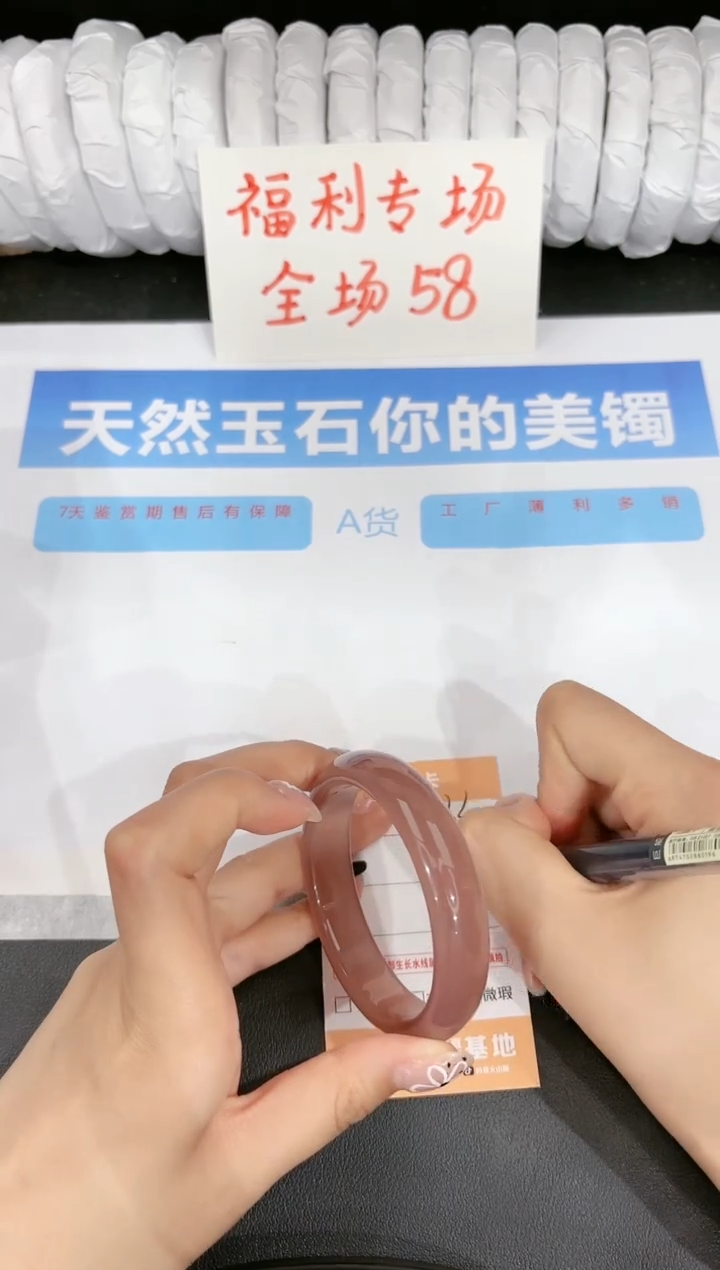 石英质玉手镯未镶嵌33-55.2