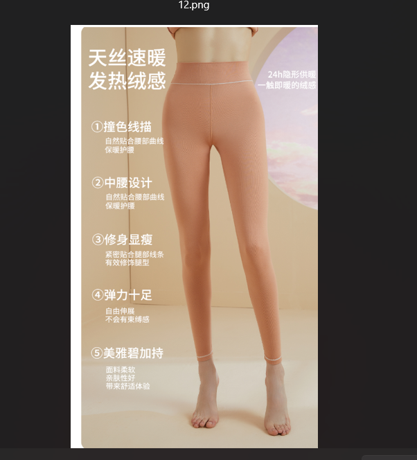 女撞色线描中腰裤