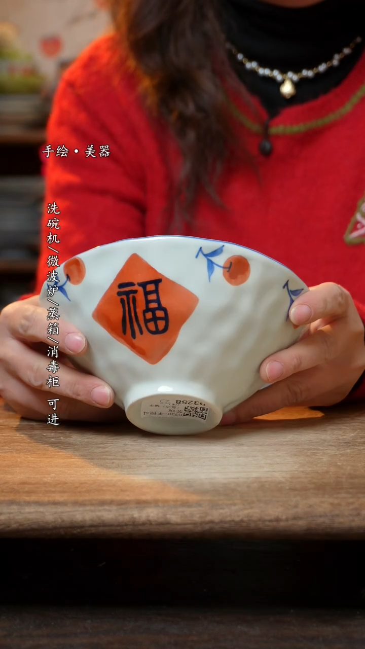 【闪购商品】陶瓷景德镇高温釉下彩手绘陶瓷碗