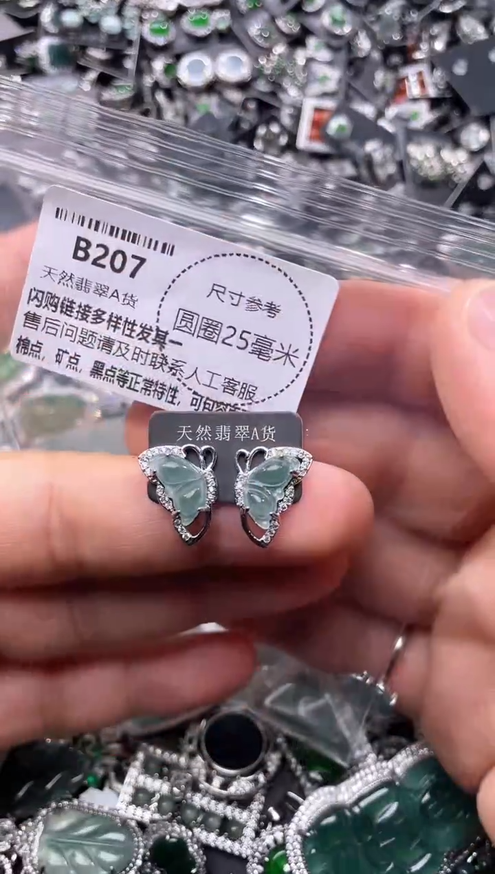 翡翠未镶嵌颈饰B207耳钉