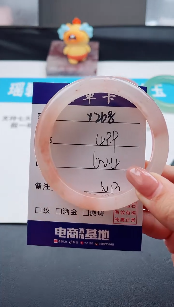 未镶嵌手镯石英质玉Y268-60.4