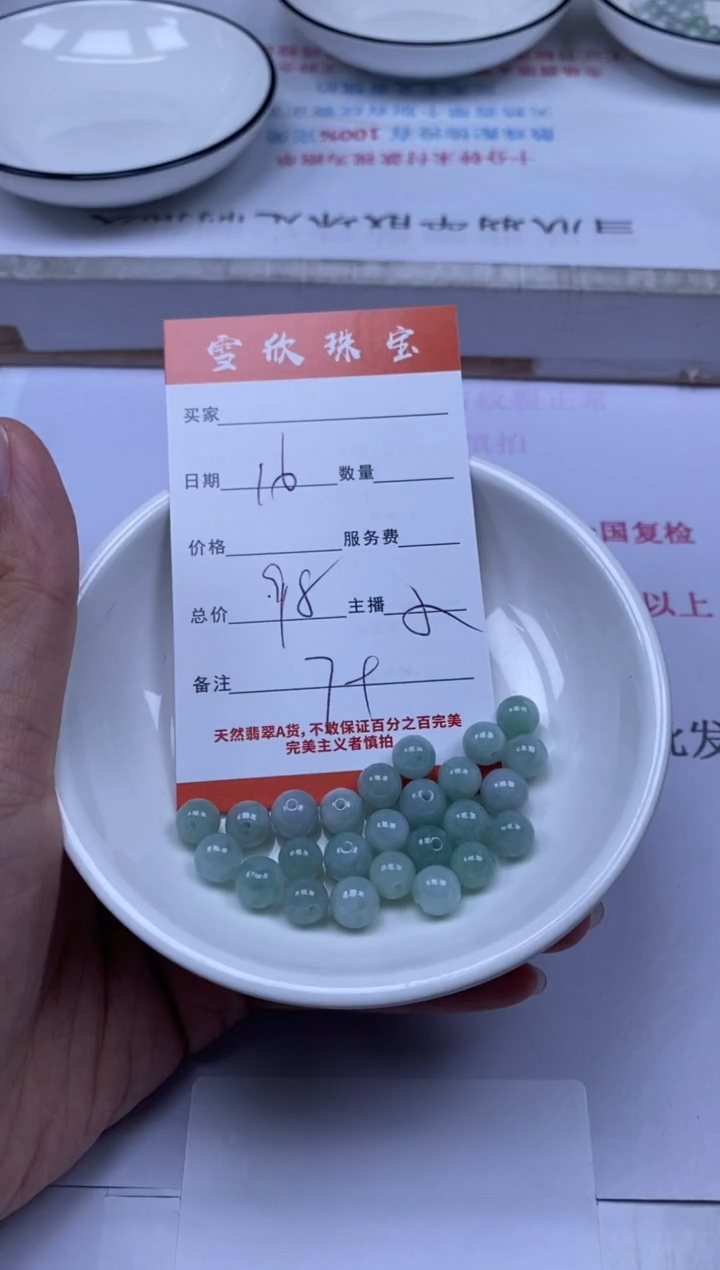翡翠未镶嵌颈饰雪欣散珠定制diy