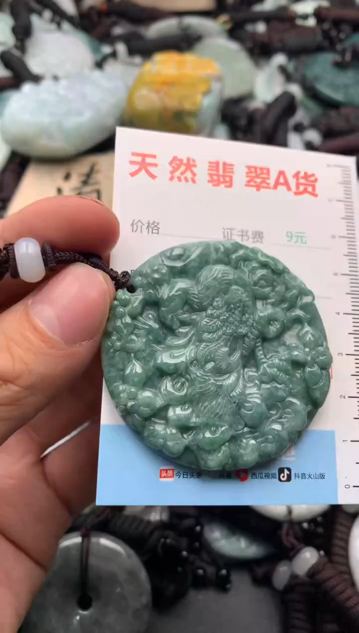 【闪购商品】翡翠吊坠(不含链)未镶嵌1