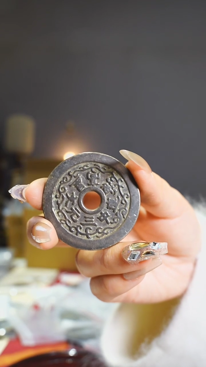 【闪购商品】铜连中三元文星高照/4.6cm/80-36