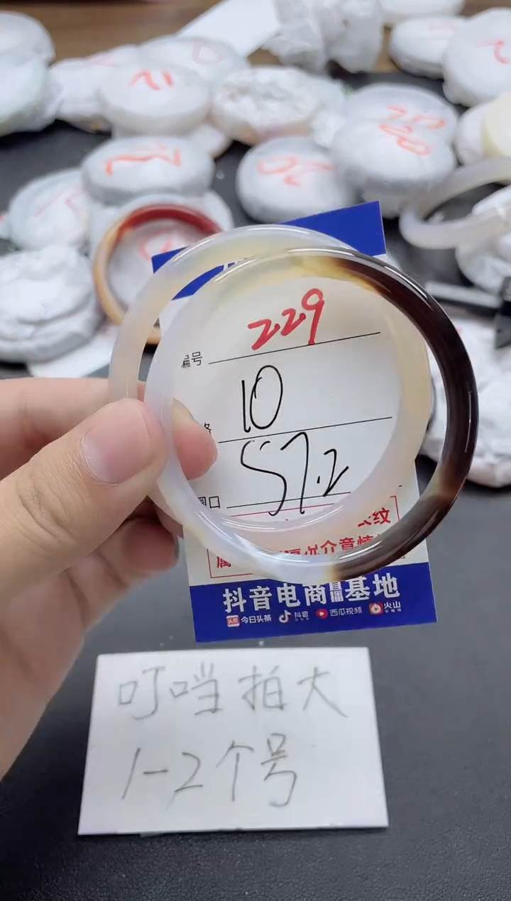 【闪购商品】玛瑙/玉髓手镯合金229