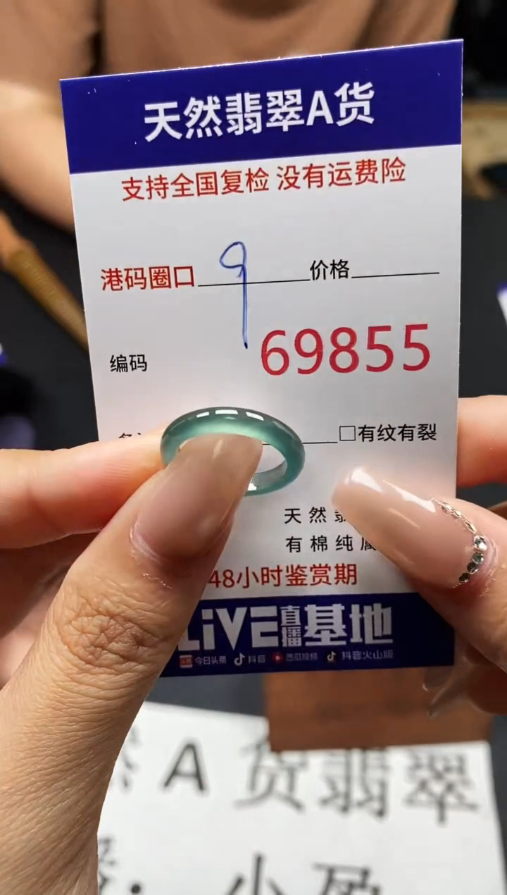 未镶嵌戒指翡翠天然A货翡翠9855