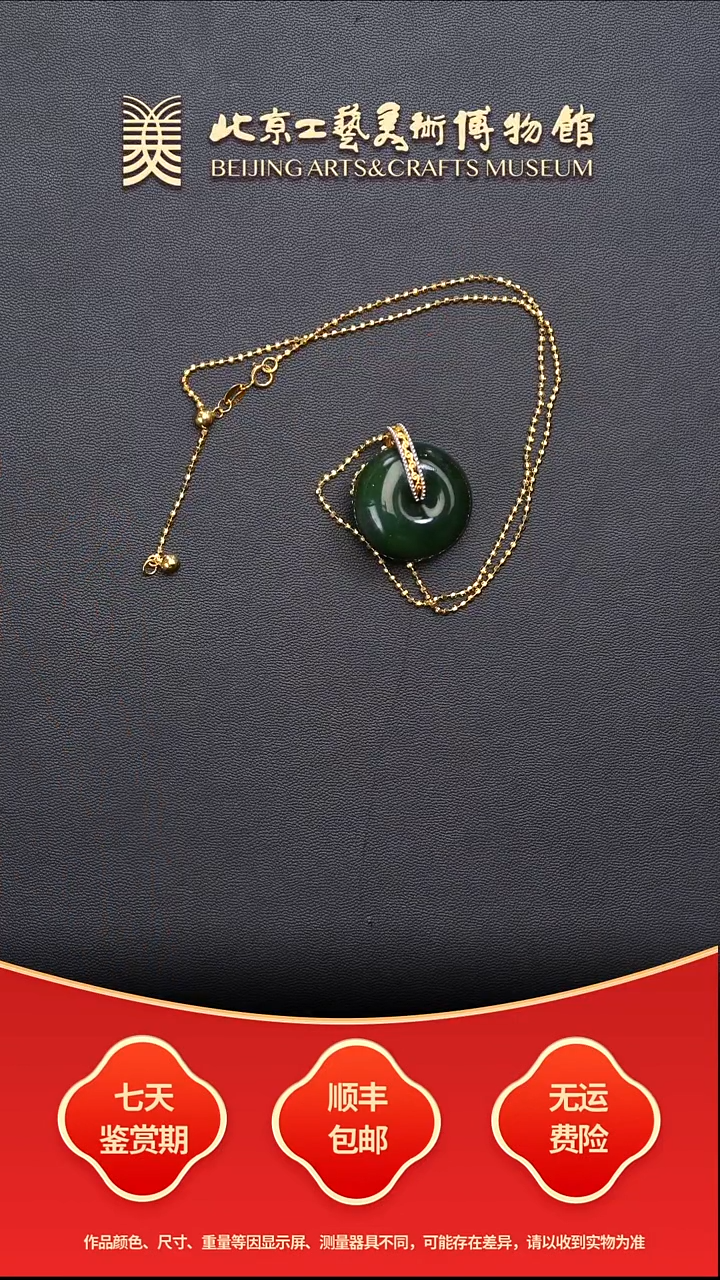 颈饰18K金镶嵌和田玉B1212GMD2022(多样性发其一）平安扣链坠