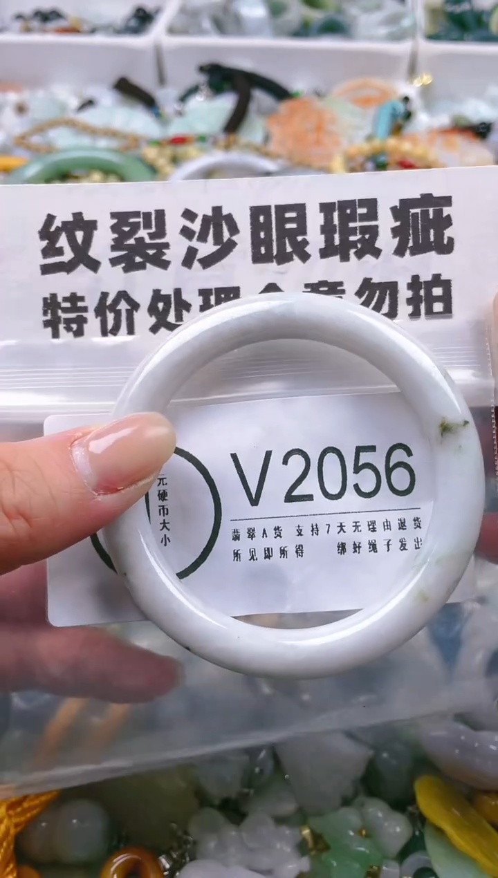 【闪购商品】翡翠颈饰未镶嵌53-54/V/纹裂沙眼瑕疵介意勿拍
