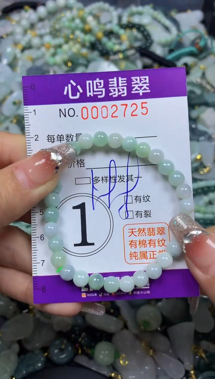 【闪购商品】翡翠颈饰未镶嵌闪购002725