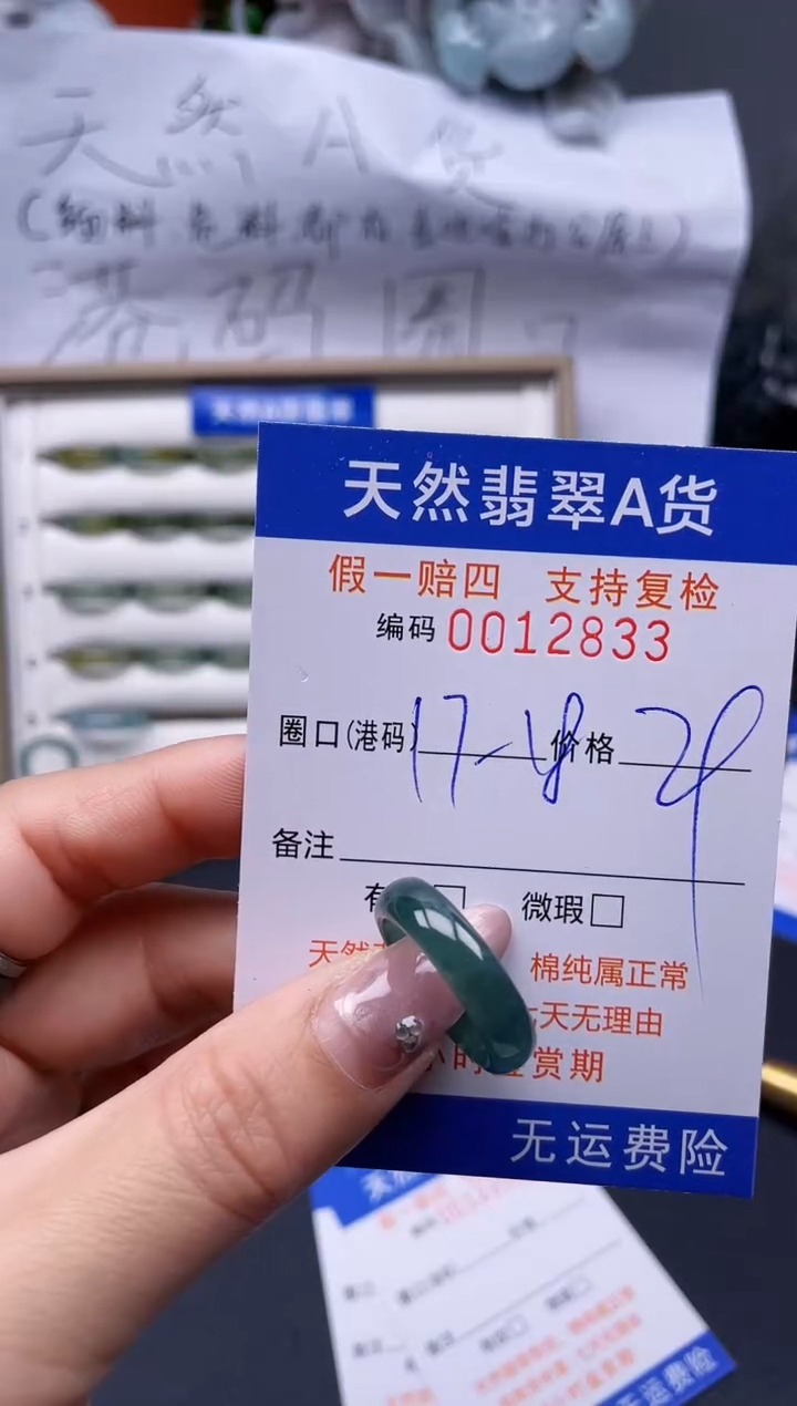 【闪购商品】翡翠戒指未镶嵌17-18*12833..