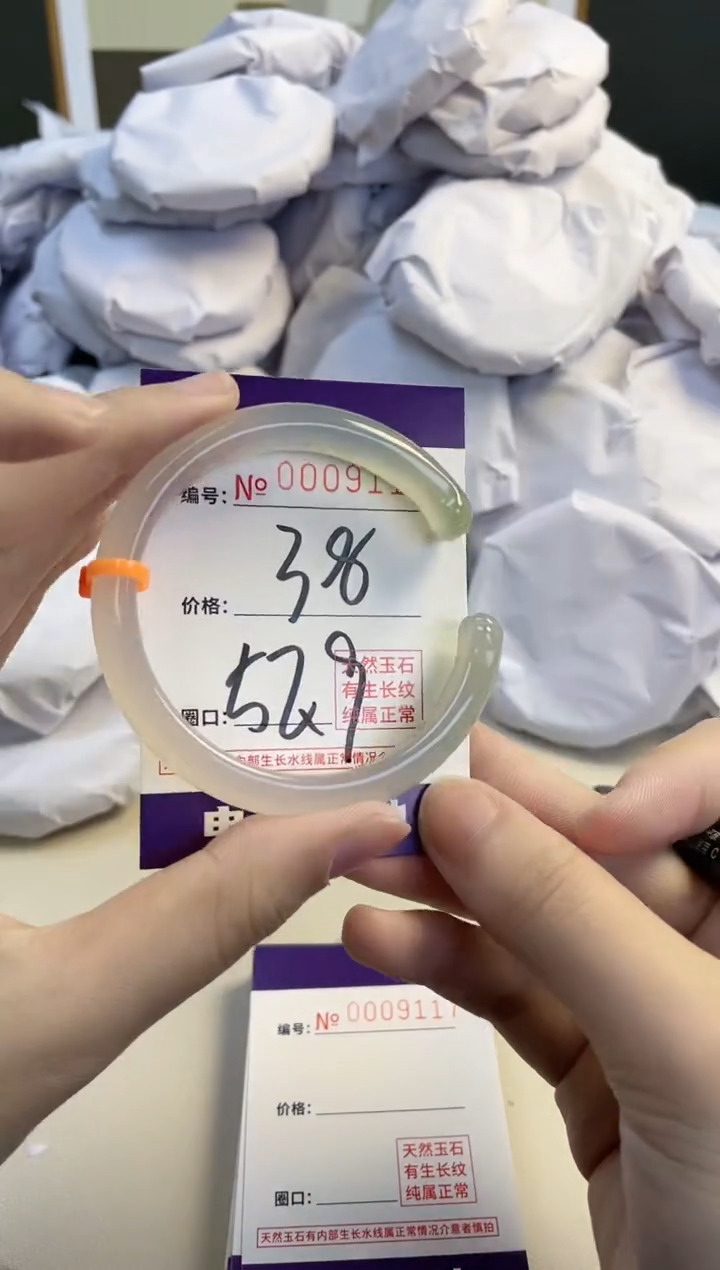 【闪购商品】玛瑙/玉髓手镯未镶嵌9116