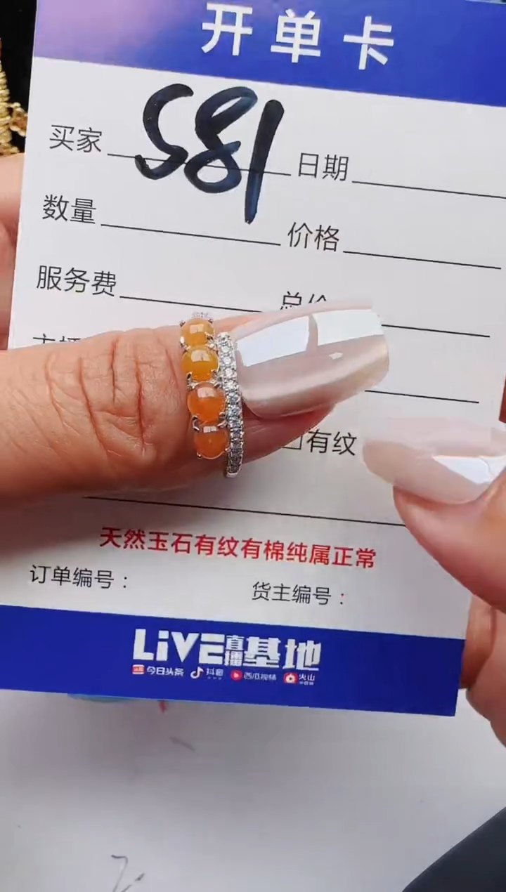 【闪购商品】翡翠戒指银S925镶嵌红星翡翠