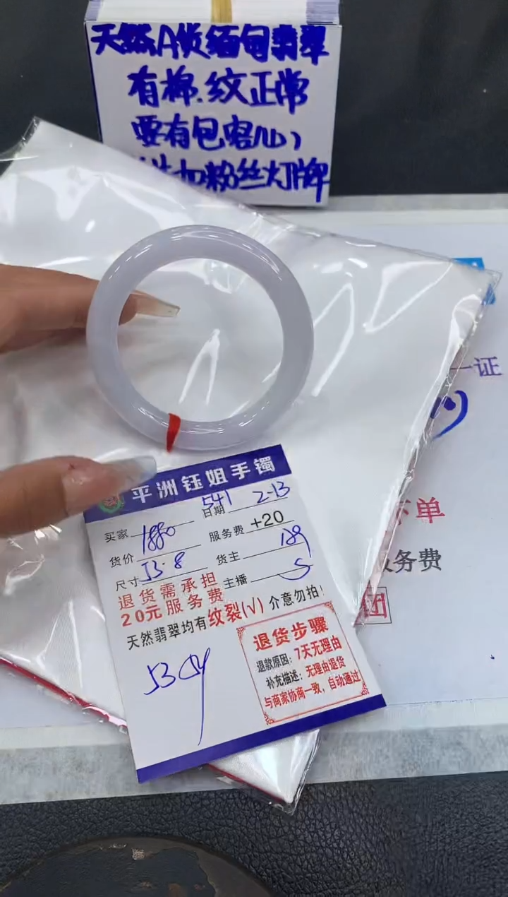 【闪购商品】翡翠手镯未镶嵌111111111111111