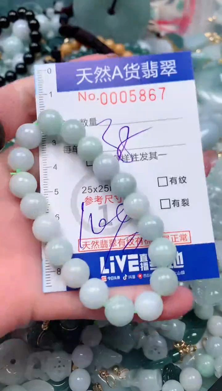 【闪购商品】翡翠颈饰未镶嵌00005867