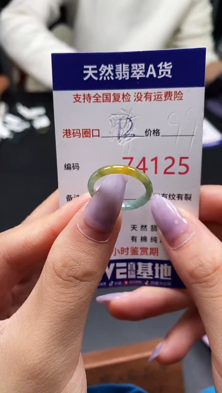 未镶嵌戒指翡翠天然A货翡翠4125