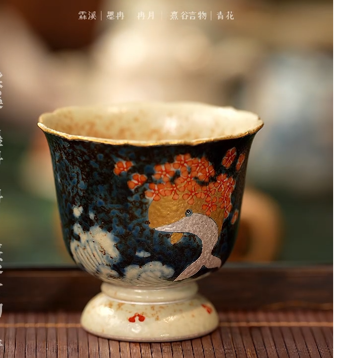 青时手绘海豚小高足杯子110cc