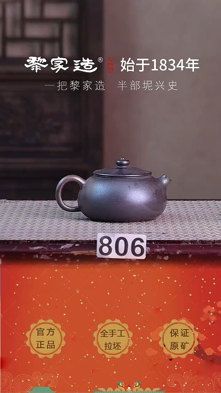 壶石**生806F微瑕约125cc薄胎柴烧球孔无盒
