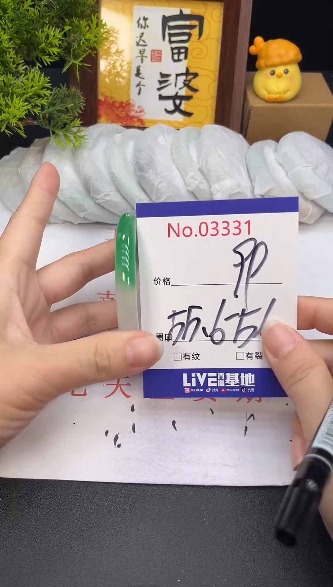 未镶嵌手镯翡翠3331