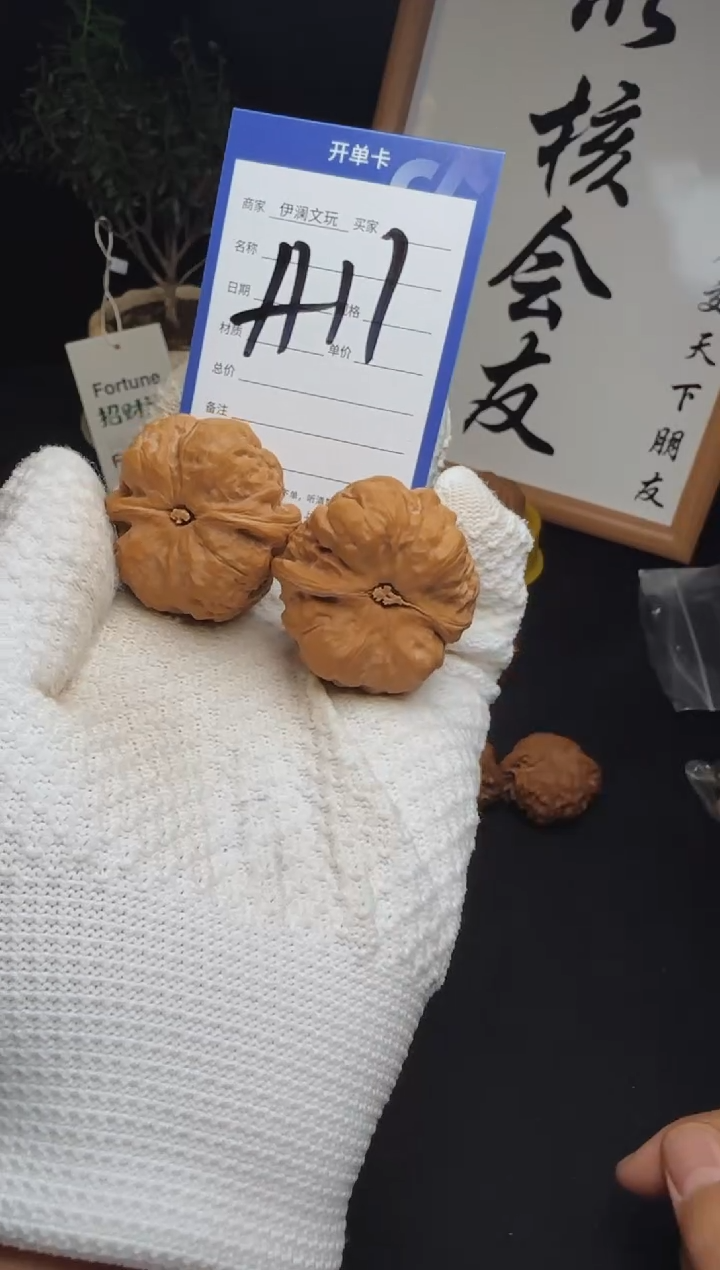 【闪购商品】文玩核桃把件A11蛤蟆头