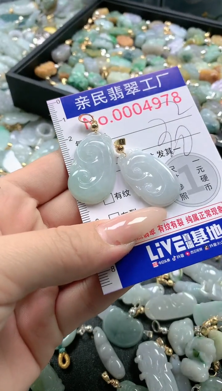 【闪购商品】翡翠吊坠(不含链)未镶嵌4978