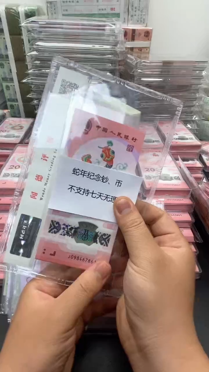 【闪购商品】塑料蛇钞标十挑号随机发不退不换