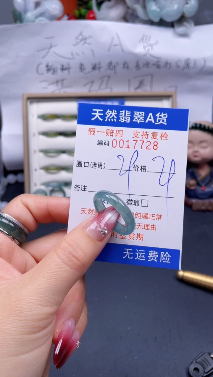 【闪购商品】翡翠戒指未镶嵌29*17728..