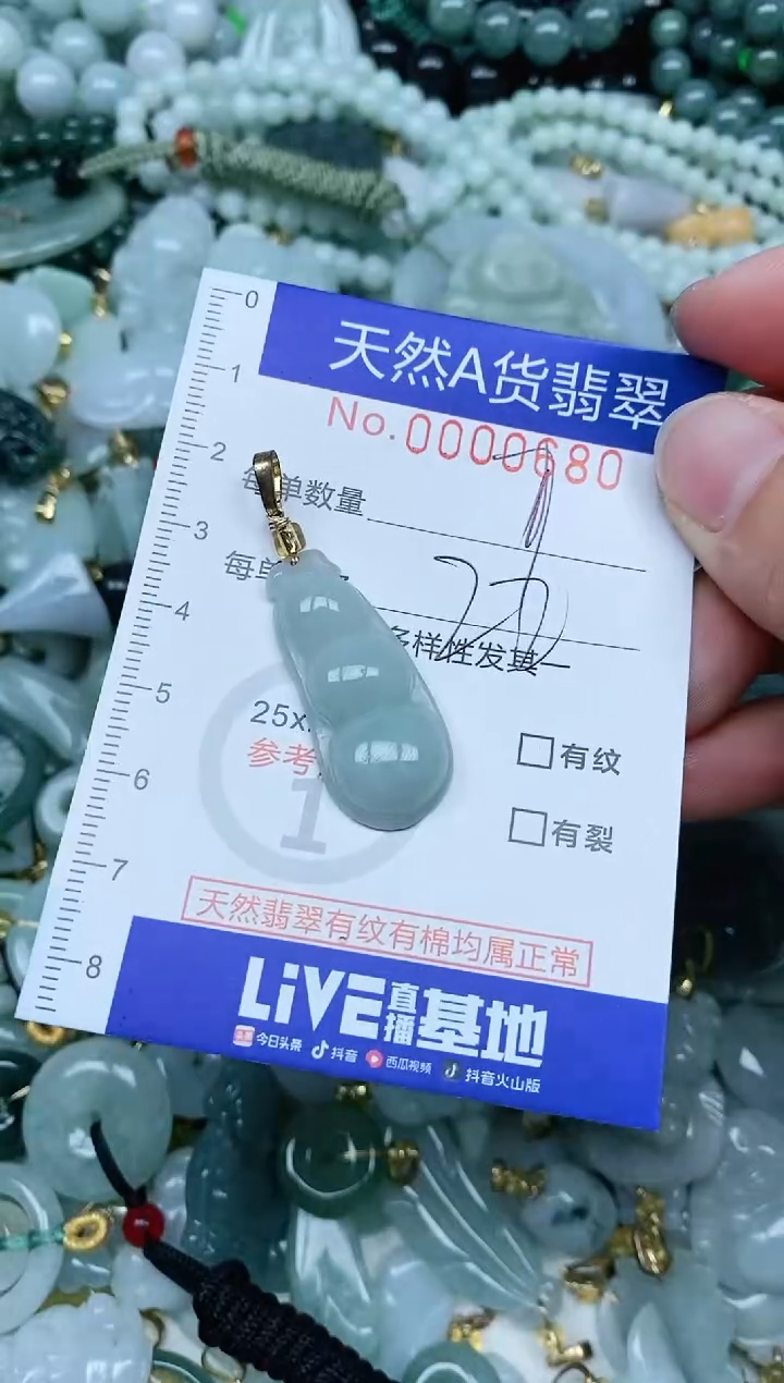 【闪购商品】翡翠吊坠(不含链)未镶嵌翡翠