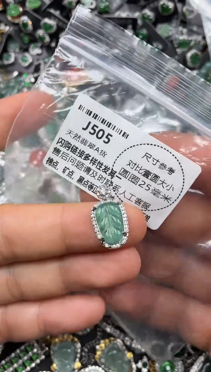 颈饰未镶嵌翡翠J505吊坠