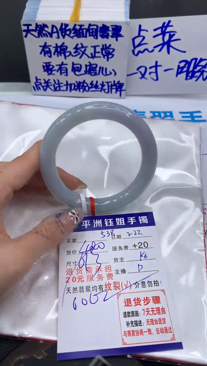 【闪购商品】翡翠手镯未镶嵌11111111111