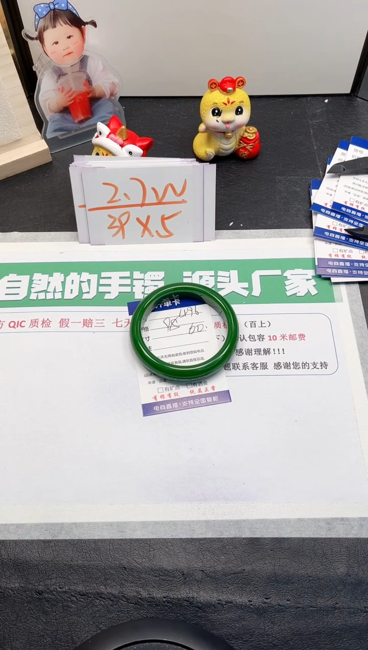 【闪购商品】石英质玉手镯未镶嵌496-60