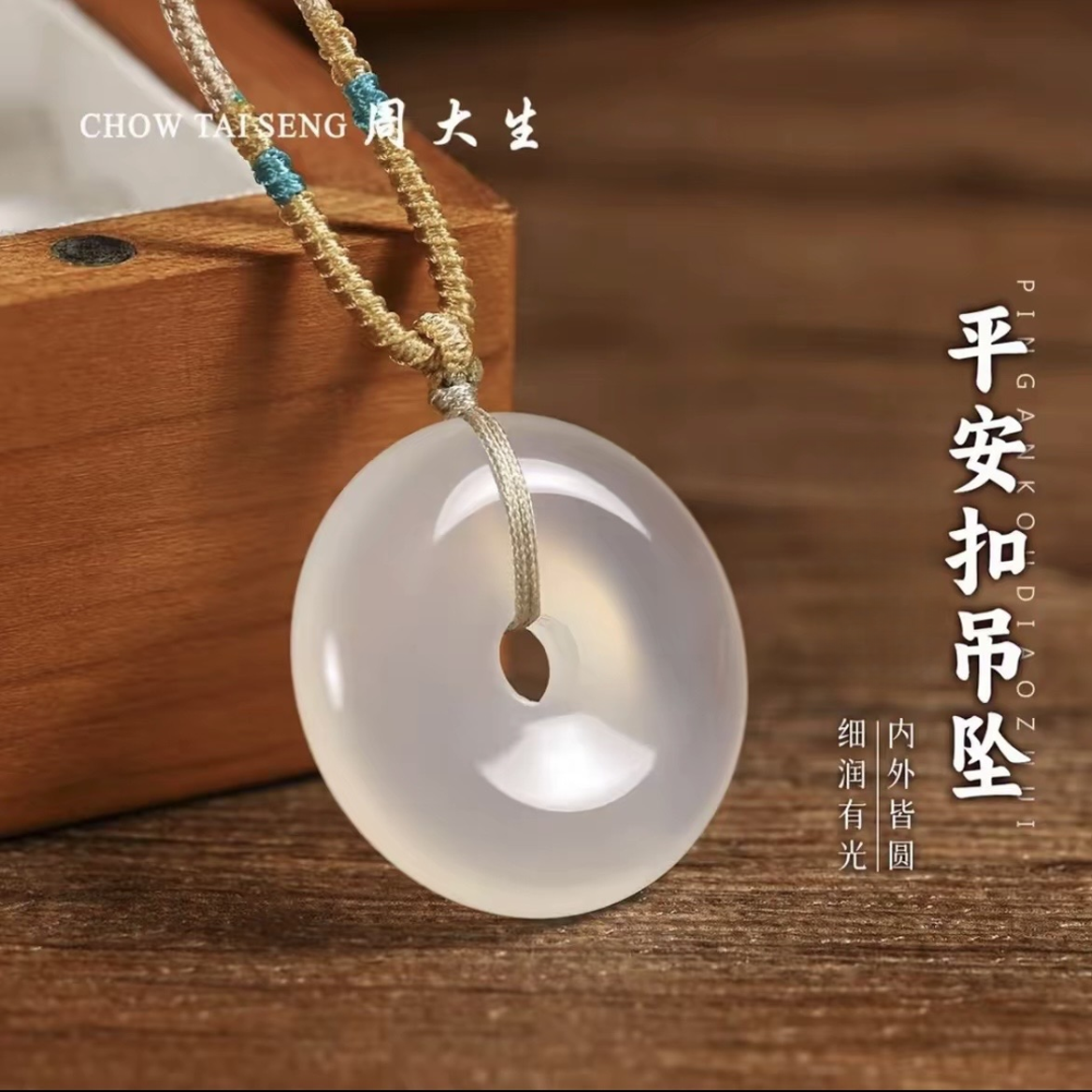 周大生天然玉髓平安扣遇见如意七夕情侣款经典百塔