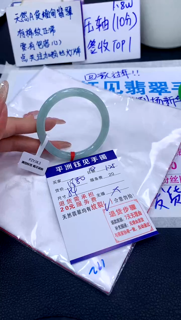 【闪购商品】翡翠手镯未镶嵌111111111111111111