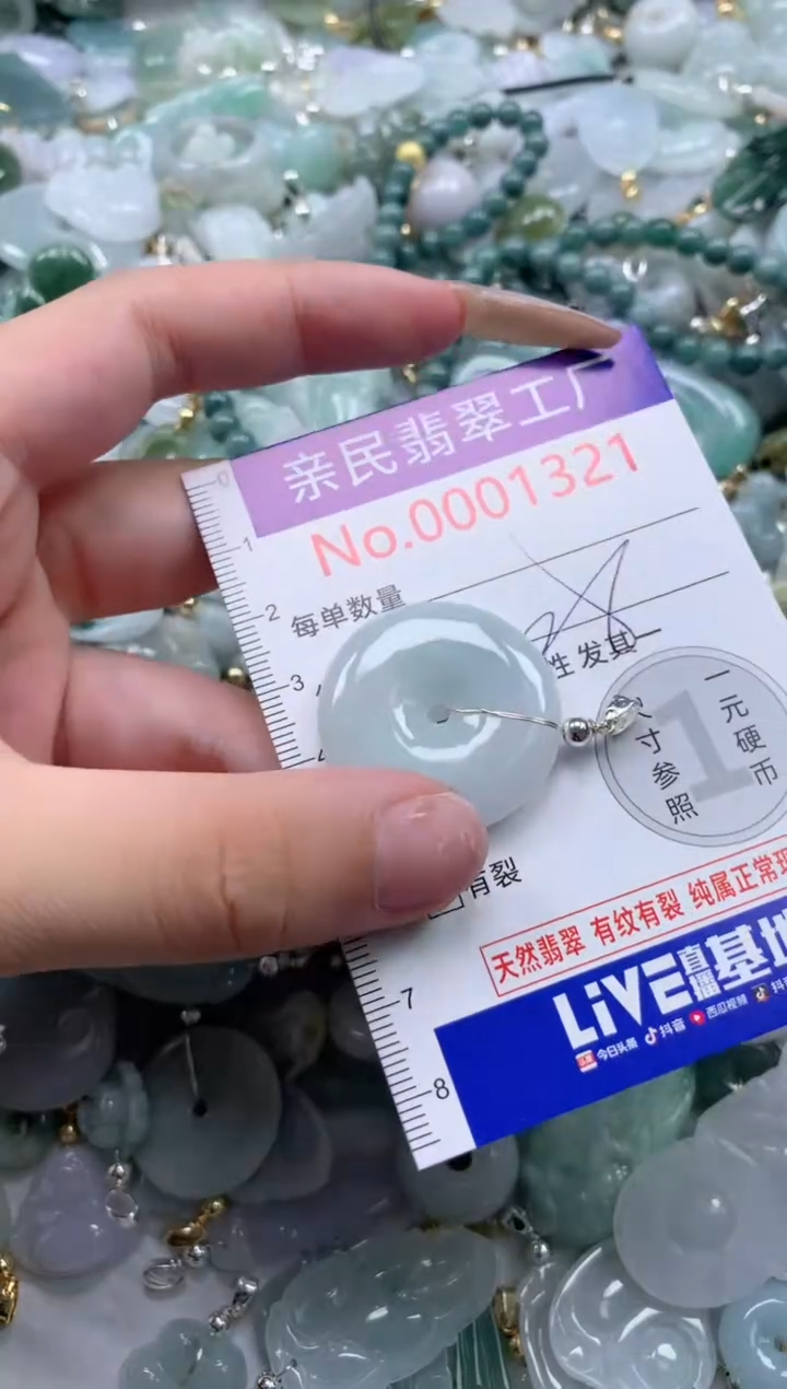 翡翠未镶嵌吊坠(不含链)1321