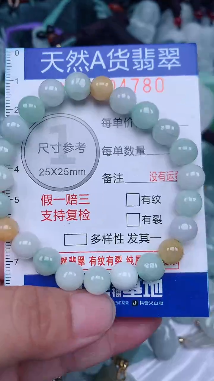 颈饰未镶嵌翡翠...0004780