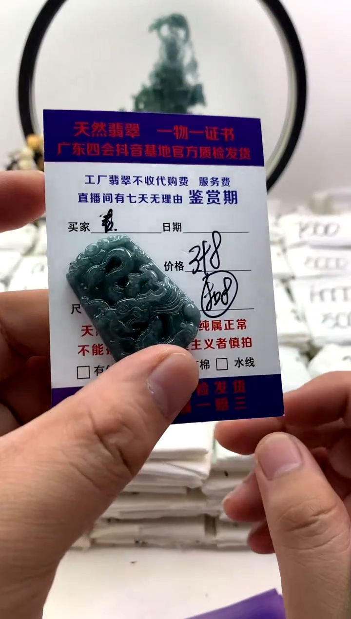 翡翠未镶嵌颈饰君福利